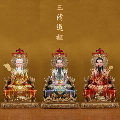 三清祖师神像道德元始灵宝天尊像体家用供奉树脂摆件道家太上老君