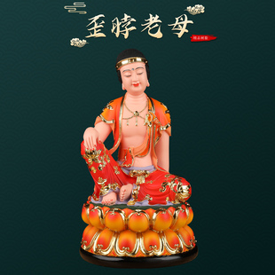 歪脖老母神像树脂歪脖圣母佛像观音化身像体真身家用佛堂供奉摆件