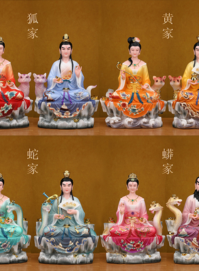 胡黄常蟒太爷太奶像体真身四大家族仙家神像家用供奉摆件狐蛇真身