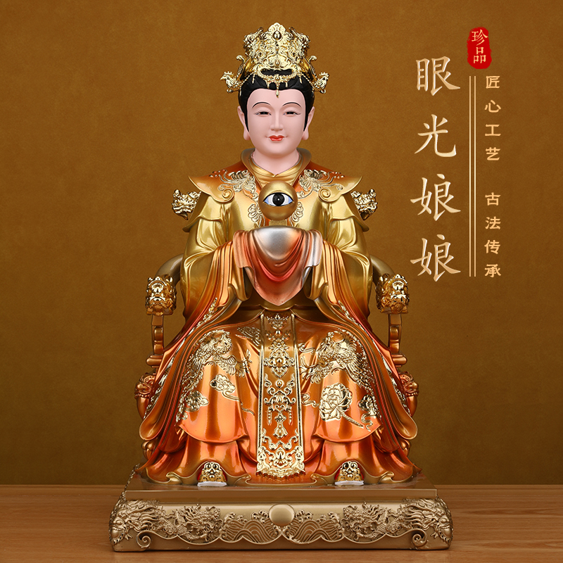 眼光娘娘像体真身家用供奉眼光圣母明目元君神像居家摆件树脂雕像