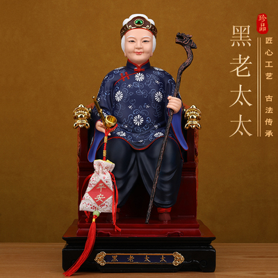 黑老太太神像黑妈妈奶奶像体真身家用供奉树脂佛像摆件四大家族像