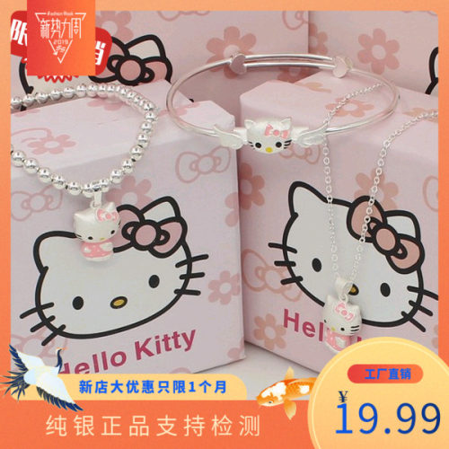 卡通亲子s925凯蒂猫银项链