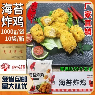 台港海苔炸鸡整箱10kg裹粉韩国首尔炸鸡无骨鸡块休闲零食油炸小吃