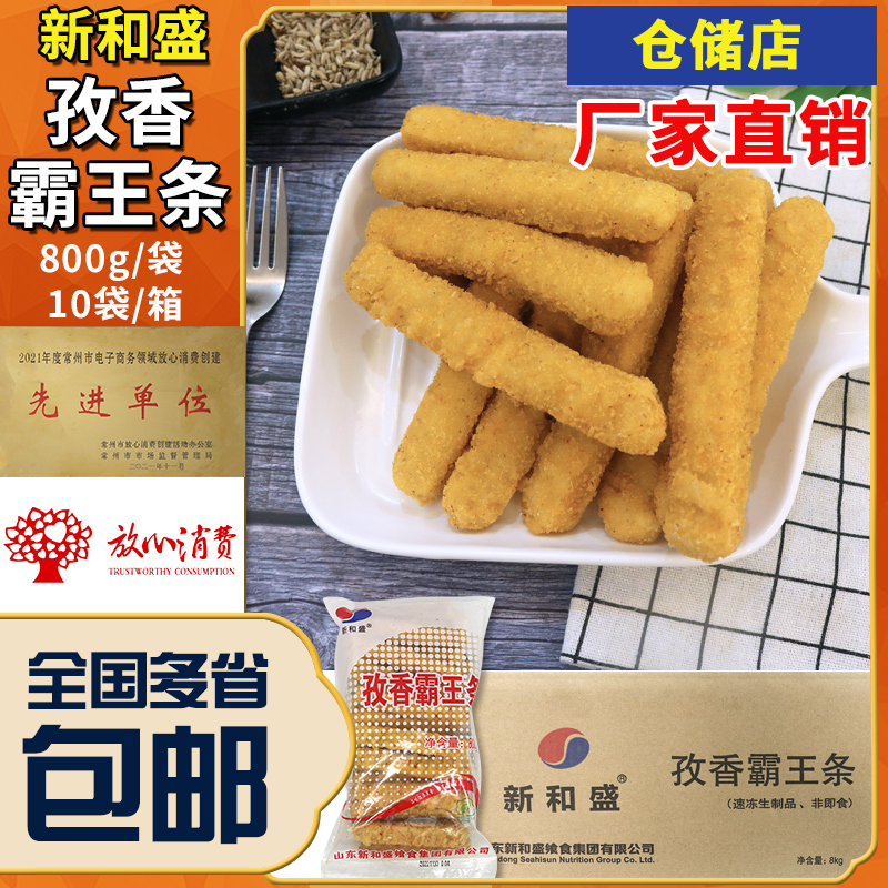 新和盛霸王条无骨鸡柳雪花鸡柳