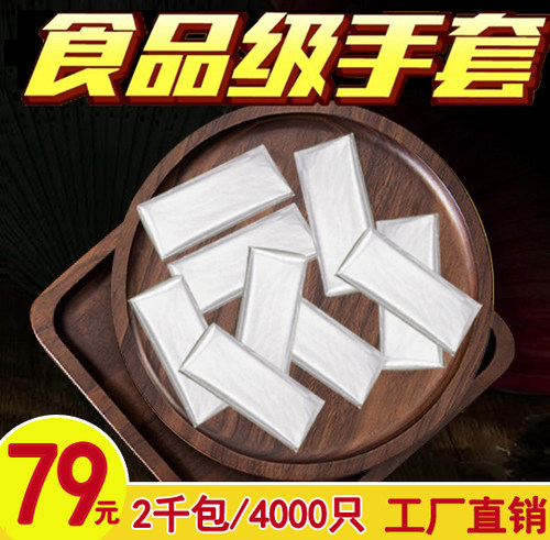 PE加厚一次性手套食品透明餐饮
