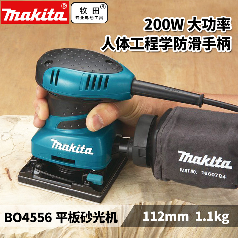 牧田砂纸机砂光机bo4556家具木材油漆打磨机木工电动工具bo4510/h