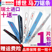 博世电动往复锯锯片博士马刀锯条电缆木材金属切割片 S1122BF