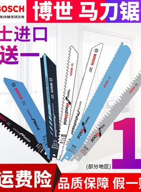 博世电动往复锯锯片博士马刀锯条电缆木材金属切割片 S1122BF
