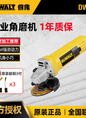 得伟DW803角磨机石材打磨切割机多功能家用手砂轮机德伟电动工具
