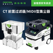 费斯托CT 25升工业集尘器除尘器吸尘器预分离 26E MIDI