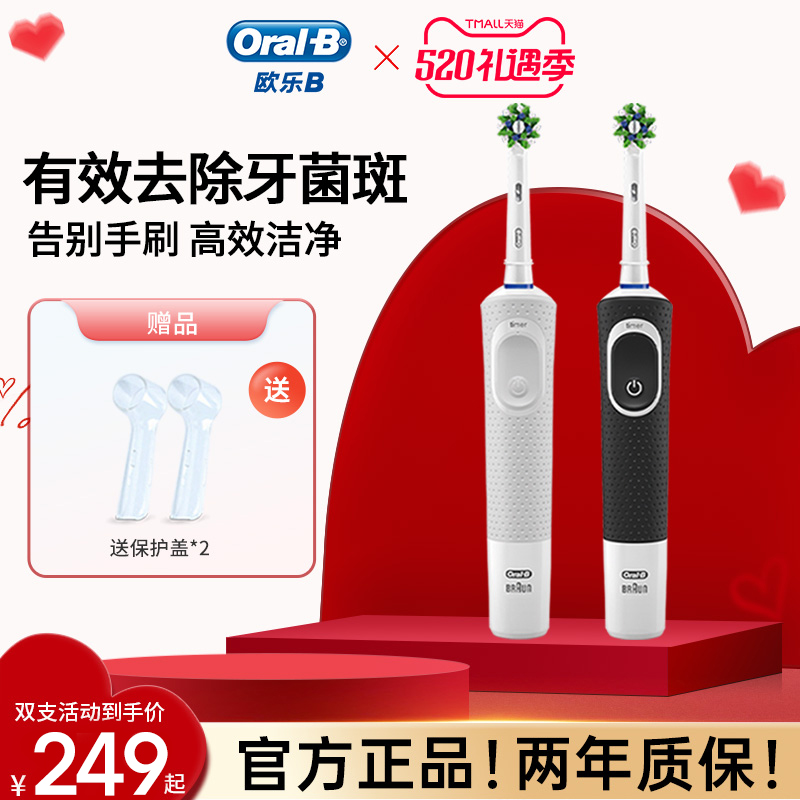 博朗OralB/欧乐B电动牙刷情侣D100充电式成人美白电动牙刷全自动 美容美体仪器 电动牙刷 原图主图