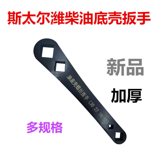 斯太尔潍柴大车放油工具30mm螺丝