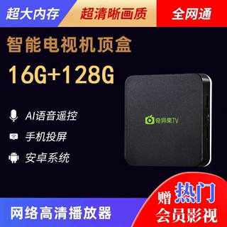 奇异果无线网络电视机顶盒子wifi家用蓝牙5G高清4k投屏魔盒海思芯