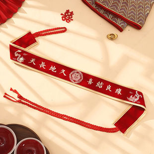 结婚专用红腰带植绒布包边婚礼布条陪嫁用品腰缠万贯婚礼