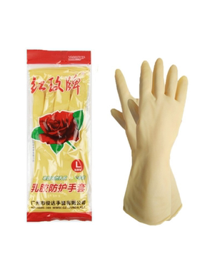 红玫牌 10双1包红梅黄色乳胶手套防护工业橡胶手套劳保清洁洗碗家