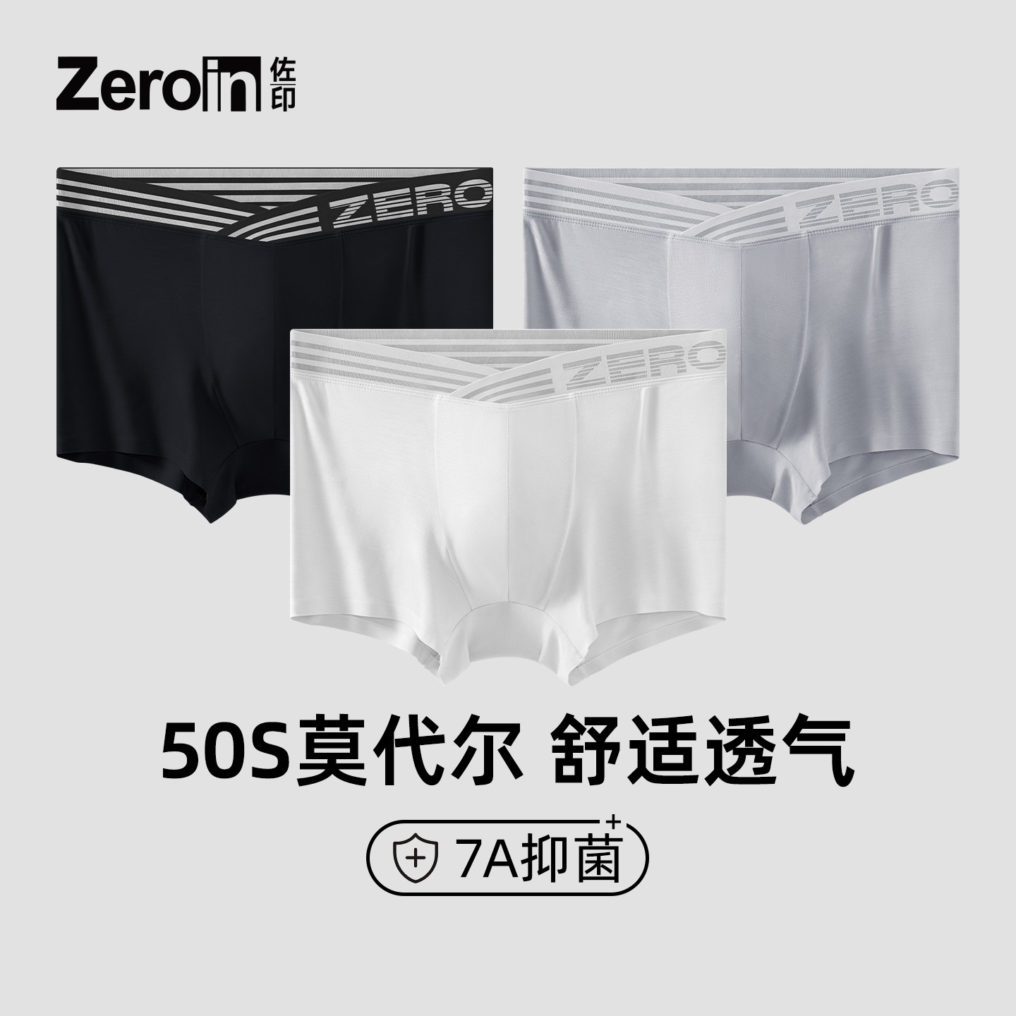 佐印男士内裤50S莫代尔大V腰带性感时尚男式平角裤衩男款运动短裤