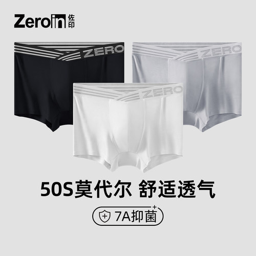 佐印男士内裤50S莫代尔大V腰带性感时尚男式平角裤衩男款运动短裤