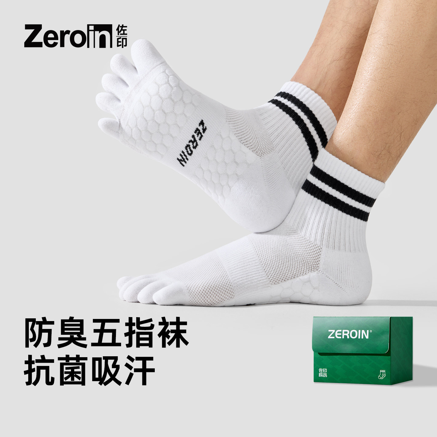 佐印白色短袜五指袜夏季吸汗防臭蜂窝底减震网眼透气纯棉纱线棉袜