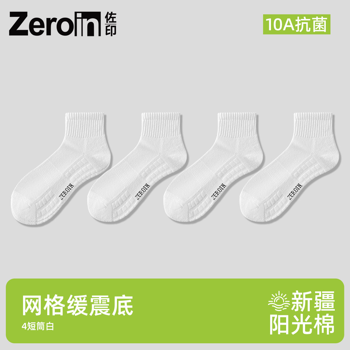 Zaoyin men's summer thin pure cotton yarn towel sole sports socks mid-calf badminton white anti-odor short socks thumbnail 8