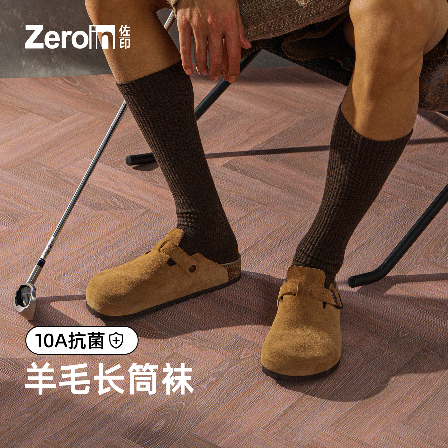 佐印袜子男冬季款加厚羊毛小腿袜