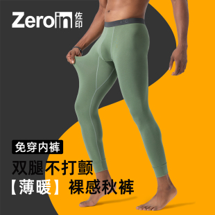 衬裤 男款 加厚纯棉无痕打底薄款 佐印秋裤 保暖裤 纯棉秋冬季 线裤 男士