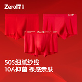 佐印红内裤 10A抗菌内裆透气男生大红平角裤 男款 本命年结婚男士