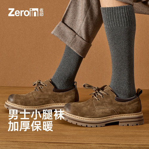 佐印袜子男款棉袜保暖加厚小腿袜