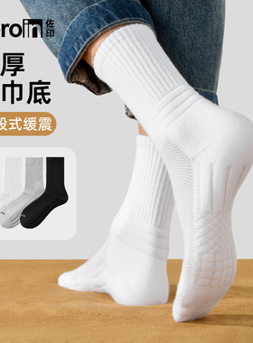 佐印袜子男士冬纯棉纱线加厚长袜防臭抗菌吸汗男款中筒白色运动袜