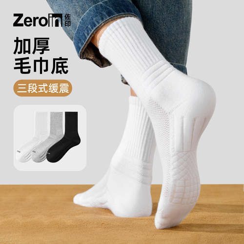 【加厚毛巾底】袜子男款新疆棉