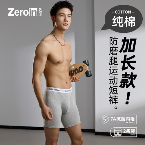 佐印棉品男士纯棉抗菌透气内裤
