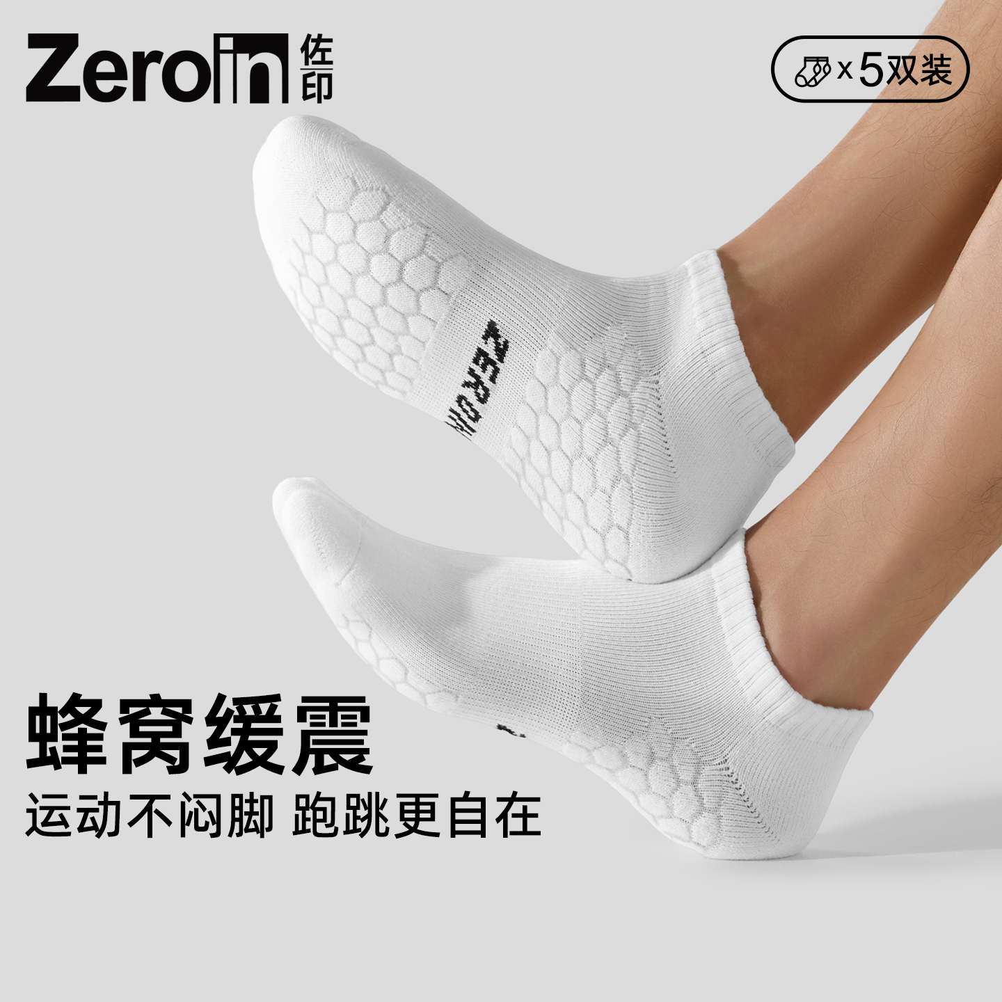 佐印薄款透气吸汗防臭短袜