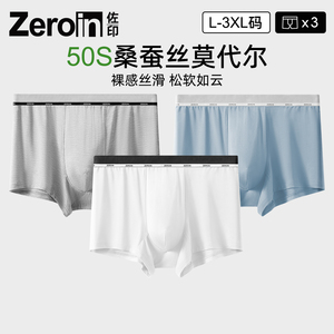 佐印男士内裤50S蚕丝莫代尔男款平角裤宽边腰带四角裤衩抑菌裤头