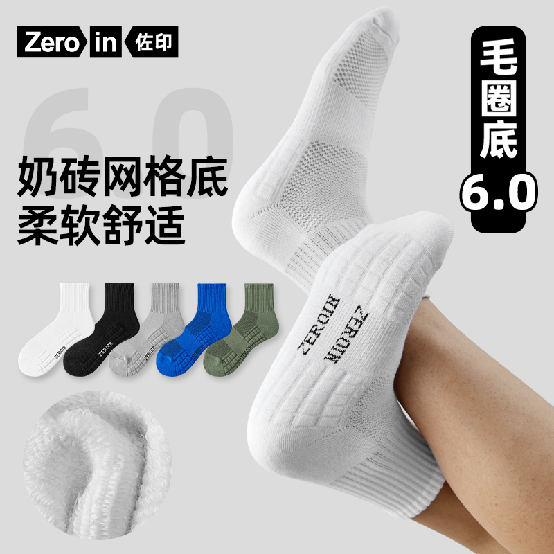 ZEROIN男士棉袜网格透气中筒袜