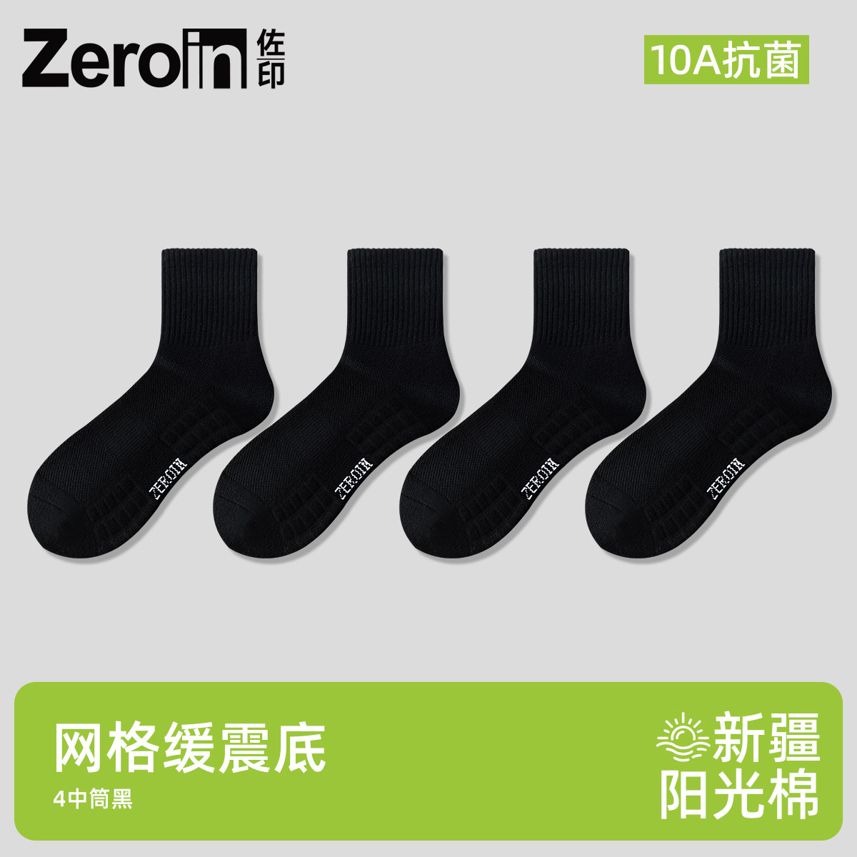 Zaoyin men's summer thin pure cotton yarn towel sole sports socks mid-calf badminton white anti-odor short socks thumbnail 5