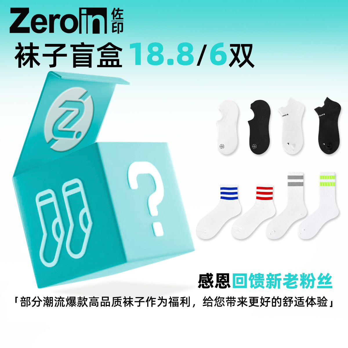 佐印棉品吸湿排汗男棉透气中筒袜