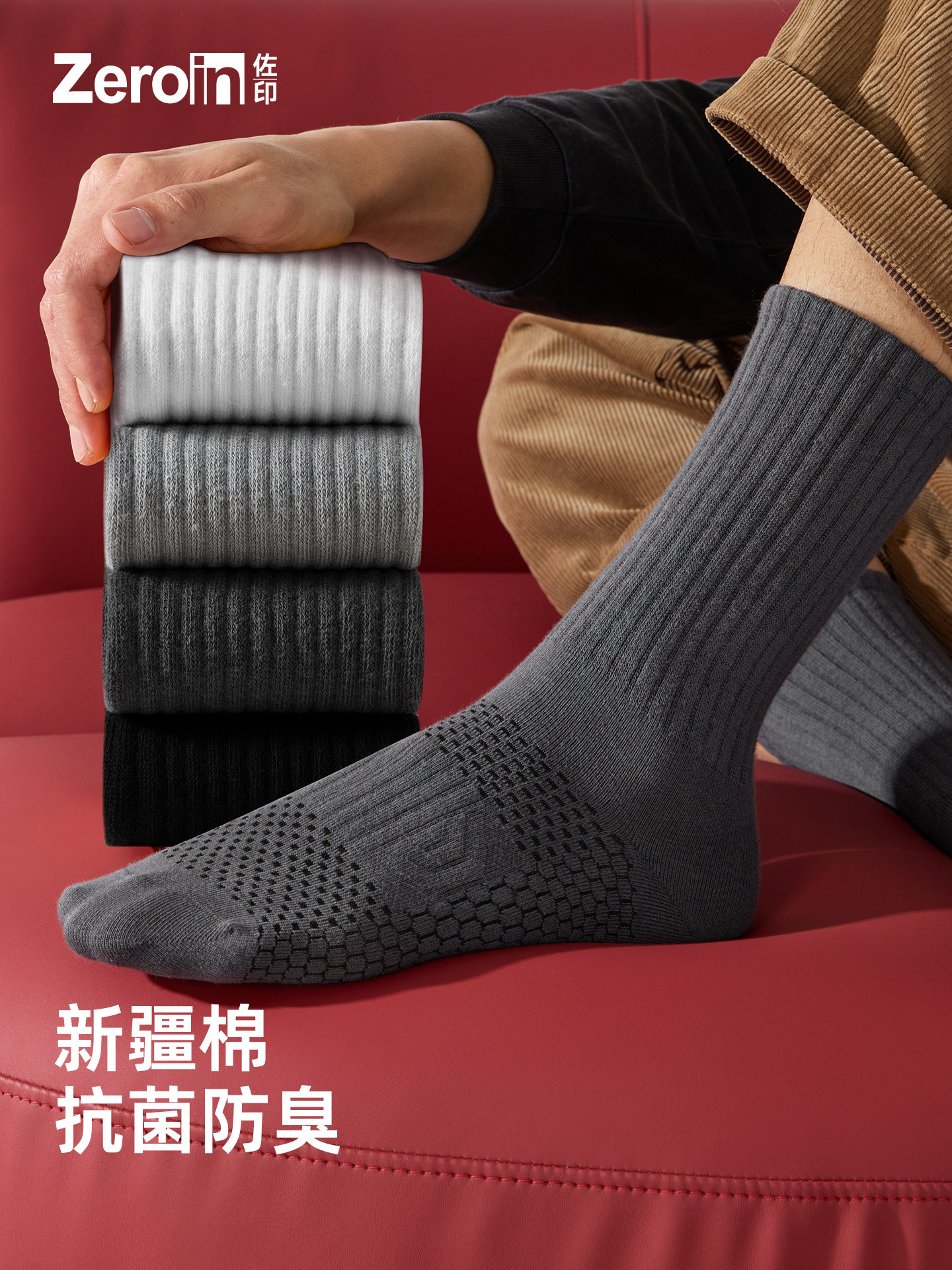 佐印棉品男款夏薄款袜子抗菌纯棉纱线中筒蜂窝毛巾底跑步运动长袜