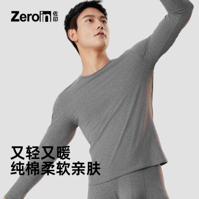 佐印男士保暖上衣内搭纯棉无痕