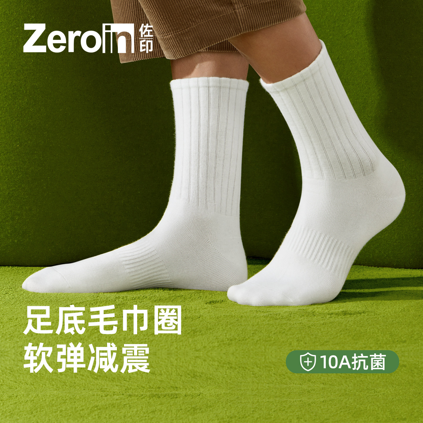 佐印袜子男士长筒袜秋冬款新款纯棉纱线白色防臭毛巾底长袜运动款