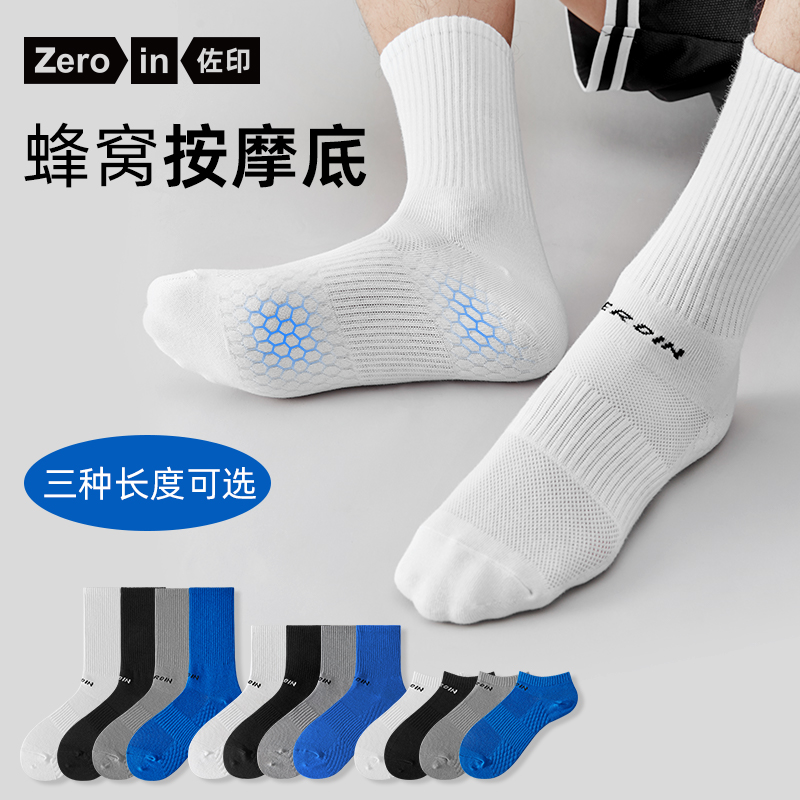 ZEROIN抑菌防臭男士中筒袜