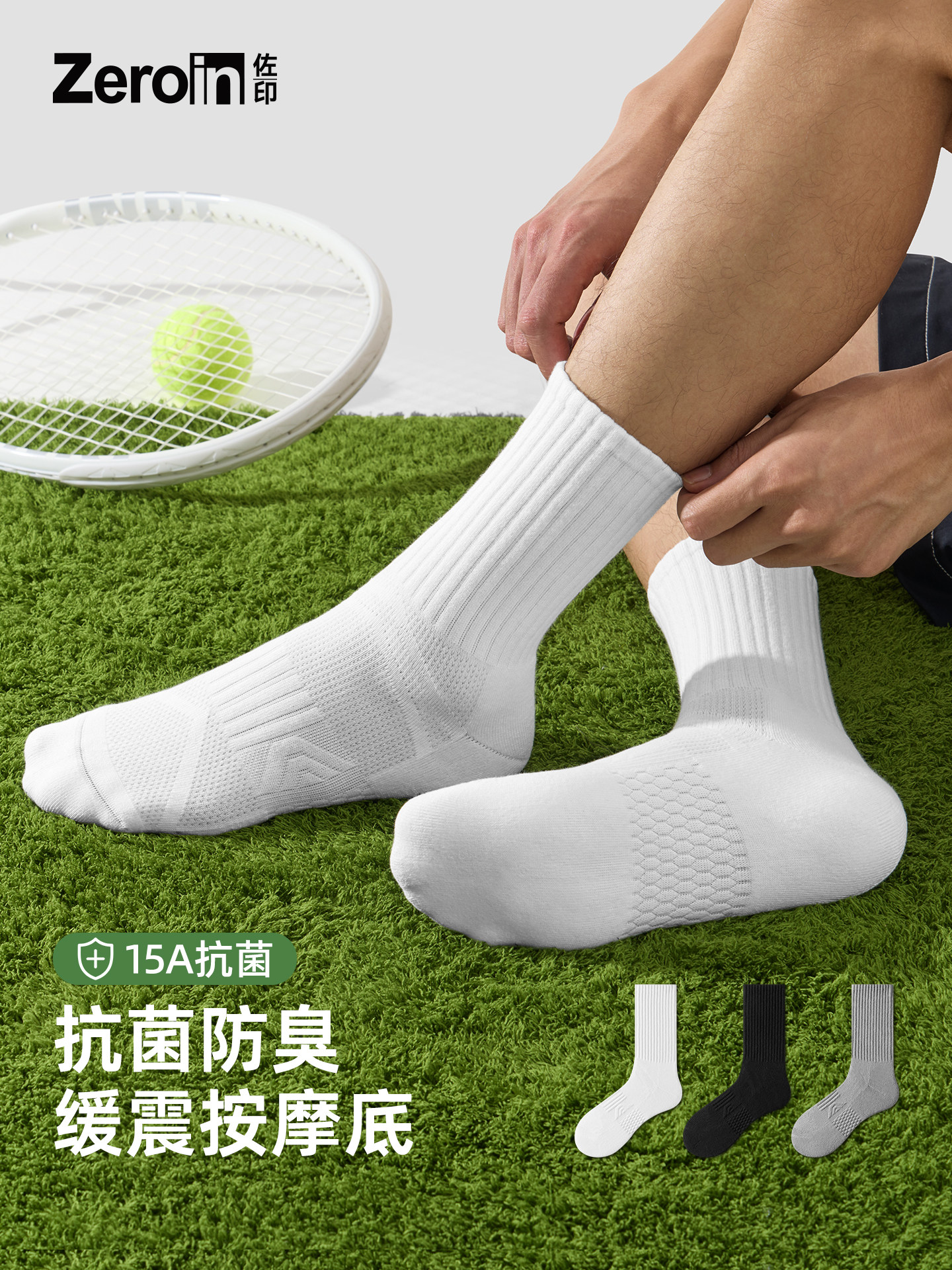 佐印袜子男夏薄款纯棉纱线男款中筒袜抗菌防臭白袜黑色运动长筒袜