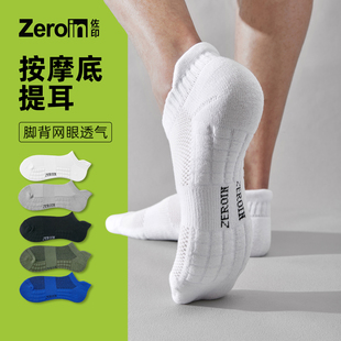 佐印袜子男士 纯棉纱线中筒毛巾底吸汗篮球防臭运动船袜 短袜夏薄款