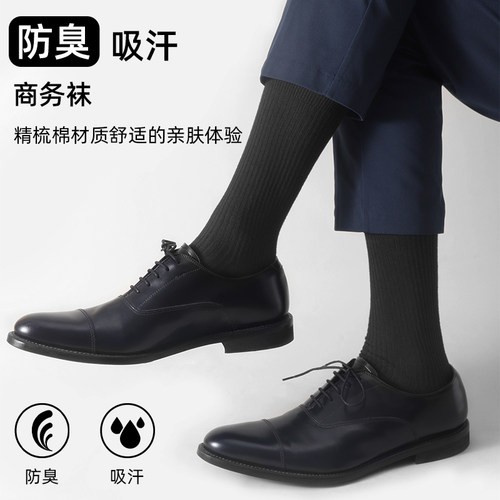 ZEROIN棉袜男士防臭商务袜吸汗袜