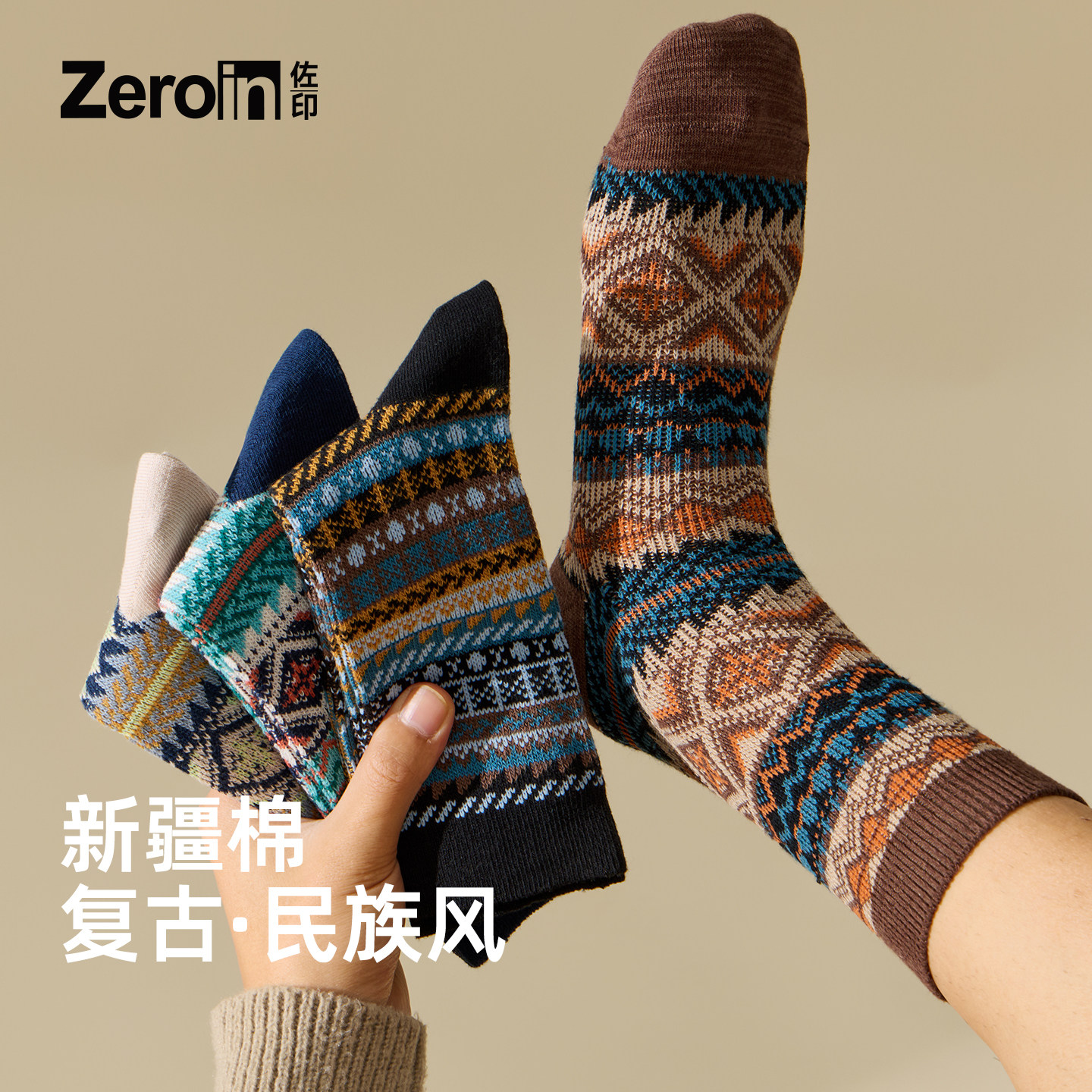 佐印男士袜子复古民族风中筒冬季纯棉纱线日系吸汗抗菌防臭男长袜