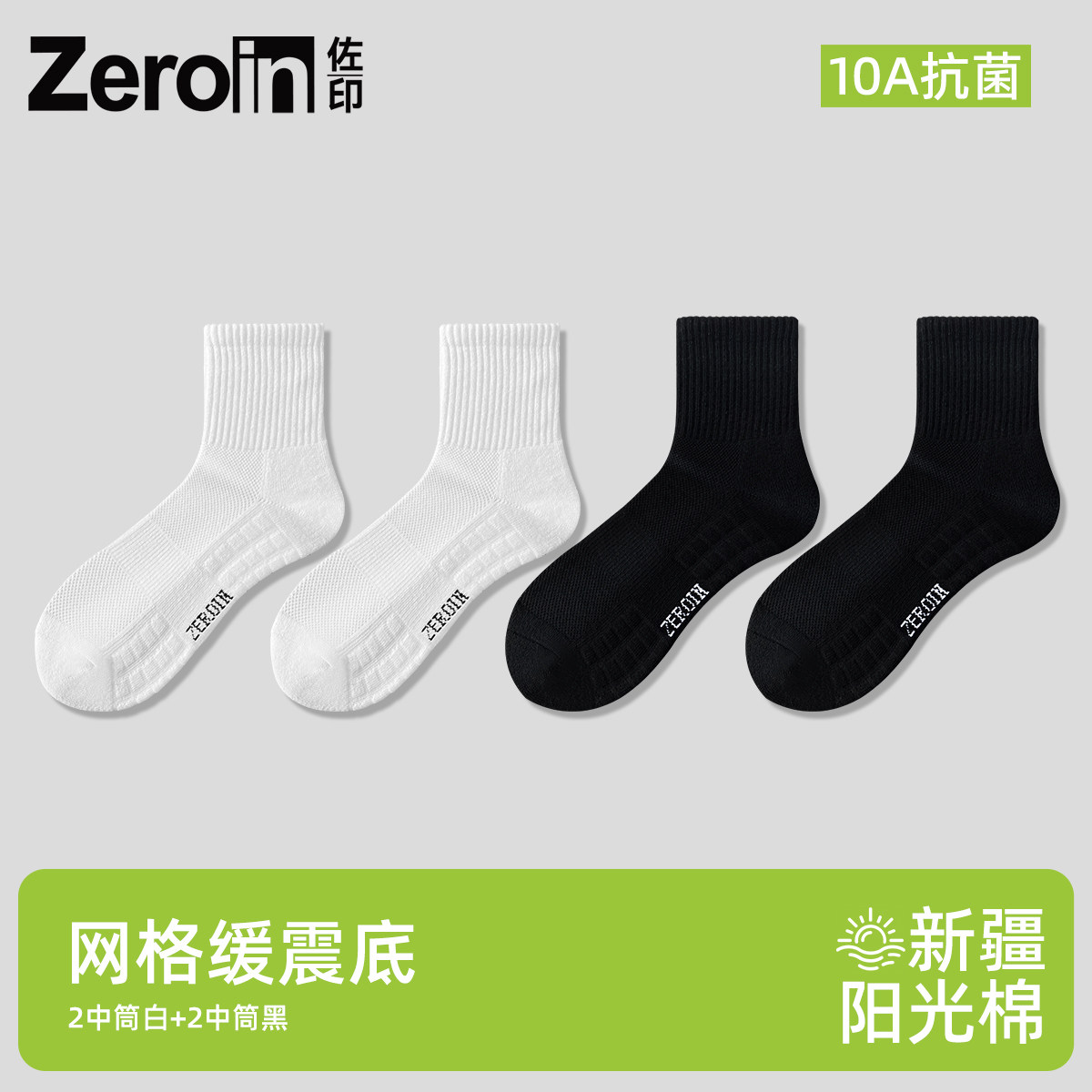 Zaoyin men's summer thin pure cotton yarn towel sole sports socks mid-calf badminton white anti-odor short socks thumbnail 4