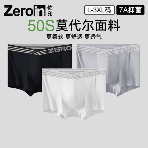 佐印男士内裤50S莫代尔大V腰带性感时尚男式平角裤衩男款运动短裤