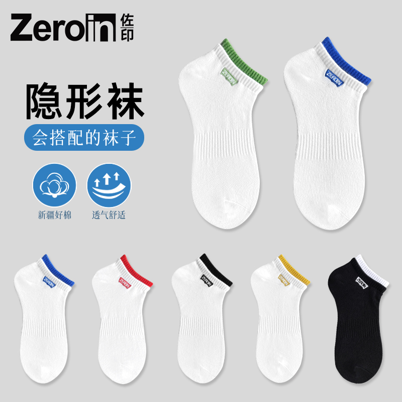 zeroin佐印潮流刺绣黑白短袜子