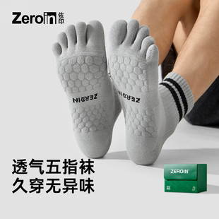 佐印短筒透气袜子五指袜青少年男款 运动抑菌防臭纯棉纱线棉袜 夏季