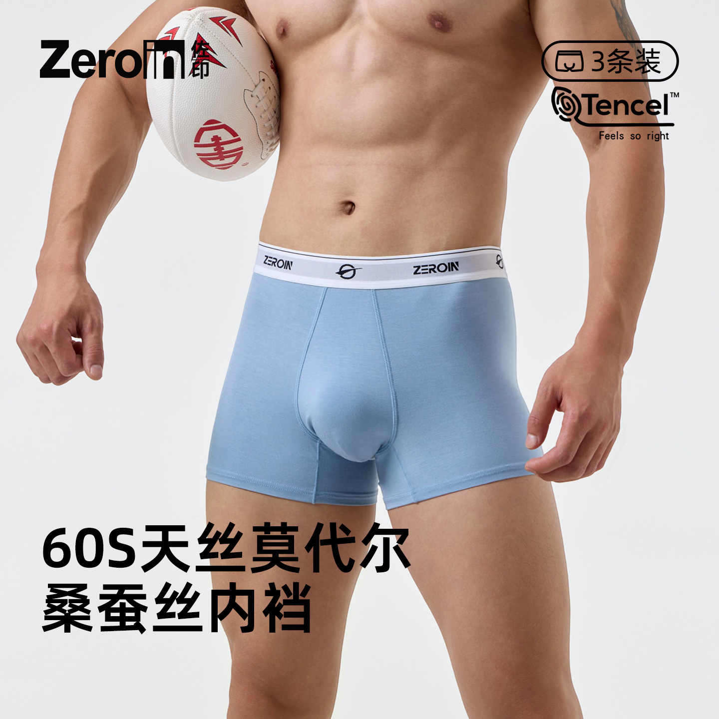 佐印天丝莫代尔内裤男透气男士平角内裤10a抑菌男生短裤四角裤男