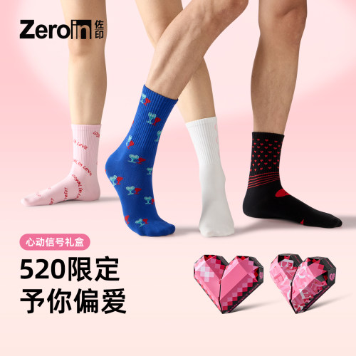 【爱心礼盒】佐印情侣袜礼盒