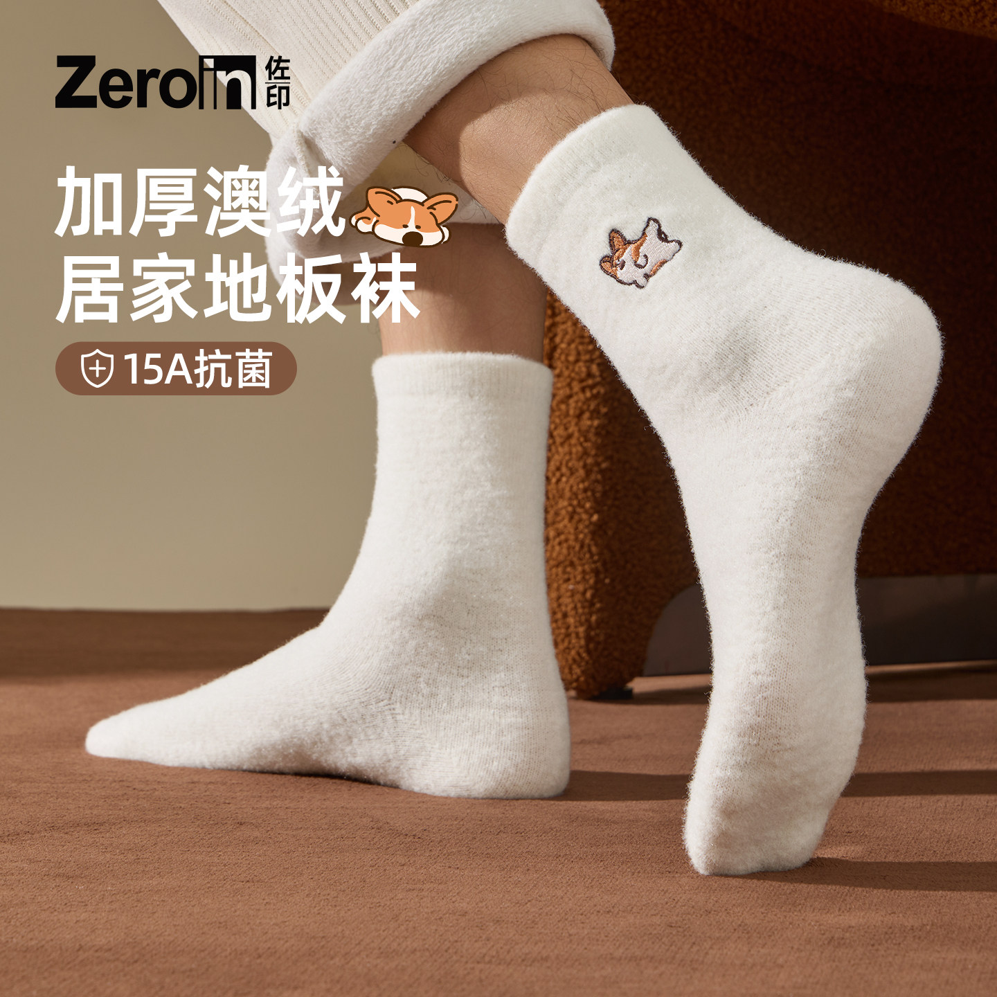 佐印袜子男春秋加绒加厚澳绒图片